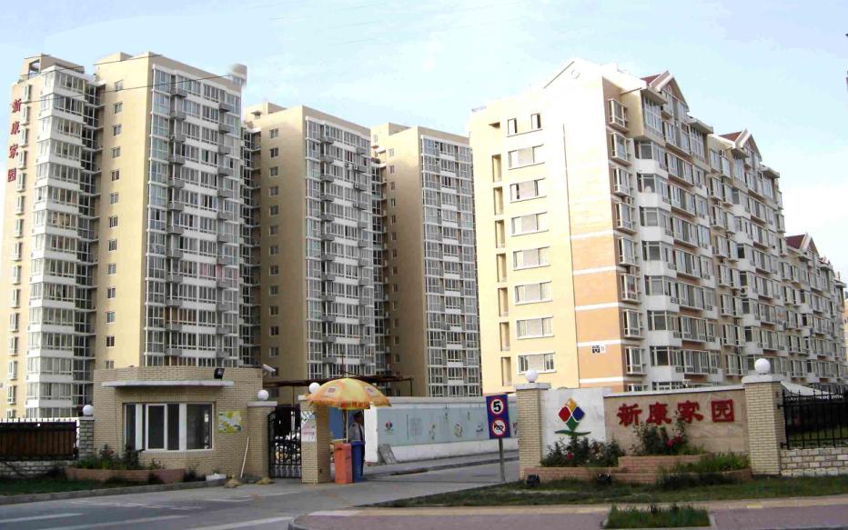 新康家園小區會所